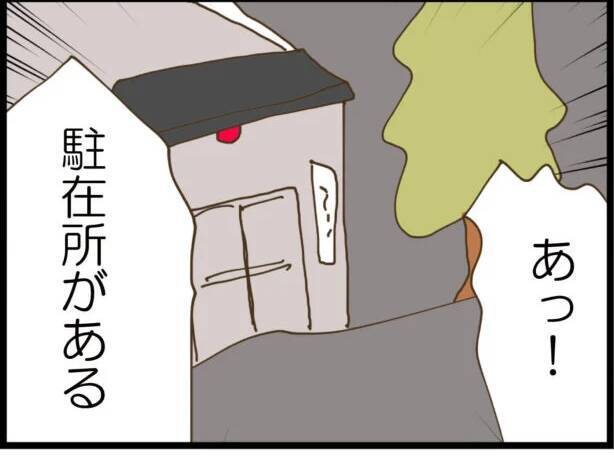 【漫画】黒幕から追跡を振り切り駐在所へ「助かった」【出会ったばかりですが好きです Vol.32】