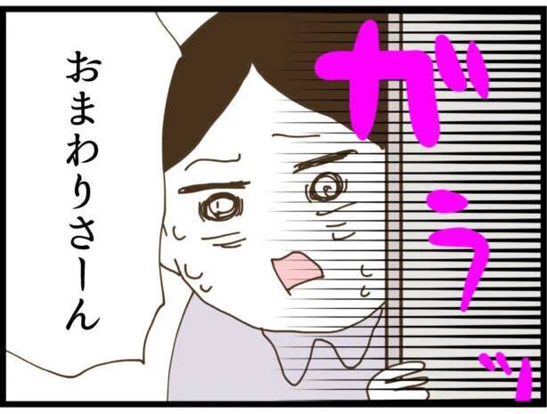 【漫画】黒幕から追跡を振り切り駐在所へ「助かった」【出会ったばかりですが好きです Vol.32】