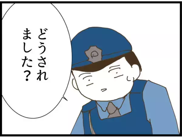 「【漫画】黒幕から追跡を振り切り駐在所へ「助かった」【出会ったばかりですが好きです Vol.32】」の画像