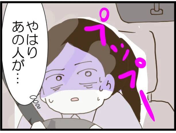 【漫画】黒幕から追跡を振り切り駐在所へ「助かった」【出会ったばかりですが好きです Vol.32】