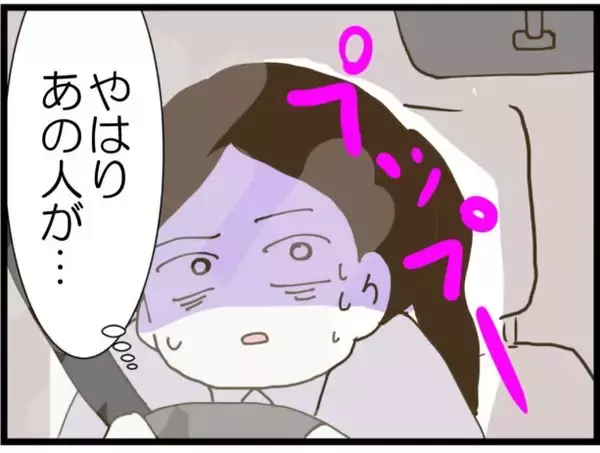 「【漫画】黒幕から追跡を振り切り駐在所へ「助かった」【出会ったばかりですが好きです Vol.32】」の画像