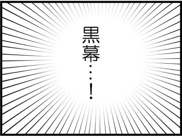 【漫画】黒幕から追跡を振り切り駐在所へ「助かった」【出会ったばかりですが好きです Vol.32】