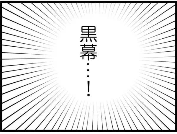「【漫画】黒幕から追跡を振り切り駐在所へ「助かった」【出会ったばかりですが好きです Vol.32】」の画像