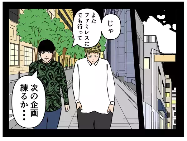 「【漫画】どうしたんだ？ 相方が不自然に事務所に戻って行った【推しの秘密を暴露します Vol.34】」の画像