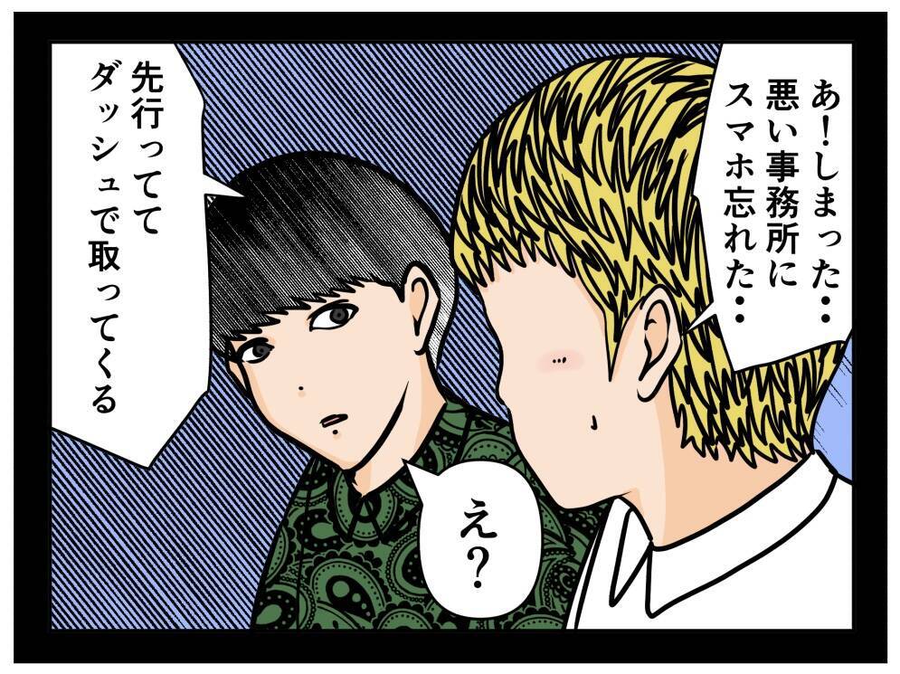 【漫画】どうしたんだ？ 相方が不自然に事務所に戻って行った【推しの秘密を暴露します Vol.34】