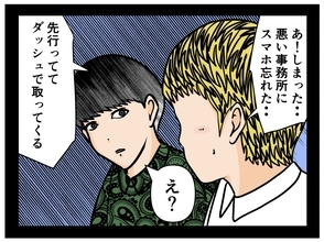 【漫画】どうしたんだ？ 相方が不自然に事務所に戻って行った【推しの秘密を暴露します Vol.34】