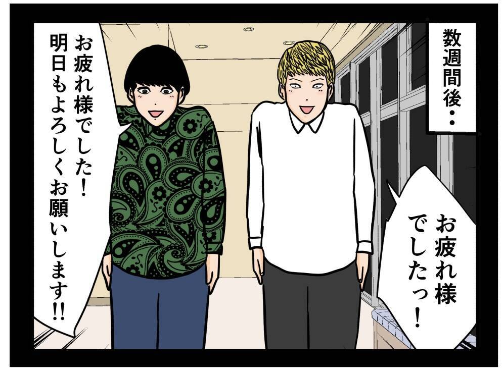 【漫画】どうしたんだ？ 相方が不自然に事務所に戻って行った【推しの秘密を暴露します Vol.34】