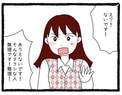 【漫画】また待ちぶせしている！ 今日も何かしてくる気？【会社の先輩が待ちぶせVol.18】