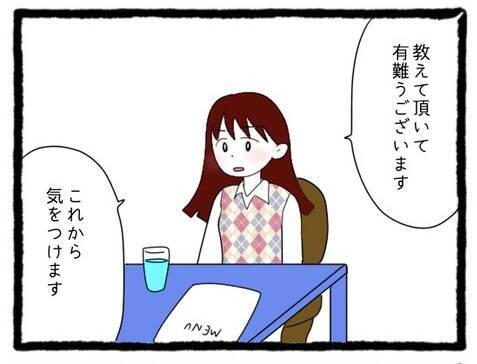 【漫画】また待ちぶせしている！ 今日も何かしてくる気？【会社の先輩が待ちぶせVol.18】