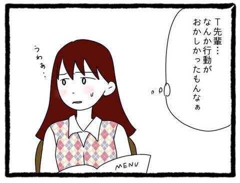 【漫画】また待ちぶせしている！ 今日も何かしてくる気？【会社の先輩が待ちぶせVol.18】