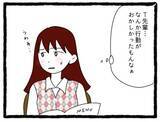 「【漫画】また待ちぶせしている！ 今日も何かしてくる気？【会社の先輩が待ちぶせVol.18】」の画像1