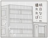 「妻がSNSに「明日はデート」と投稿　相手も判明！」の画像8