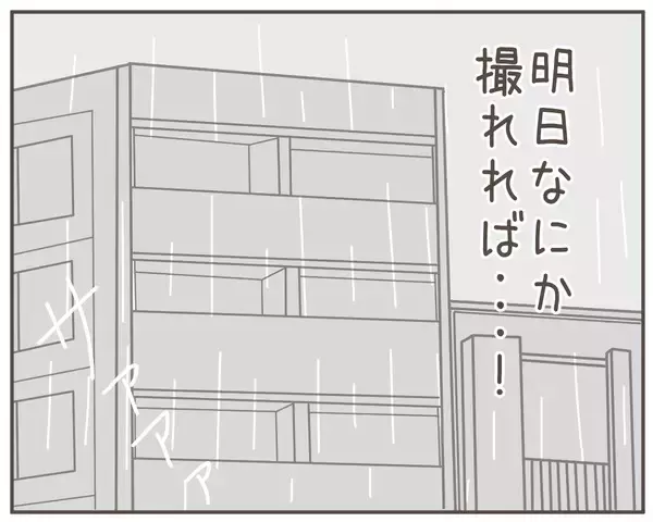 「妻がSNSに「明日はデート」と投稿　相手も判明！」の画像