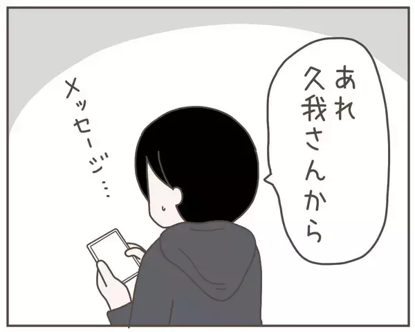 「妻がSNSに「明日はデート」と投稿　相手も判明！」の画像