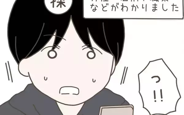 「妻がSNSに「明日はデート」と投稿　相手も判明！」の画像