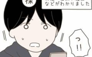 妻がSNSに「明日はデート」と投稿　相手も判明！