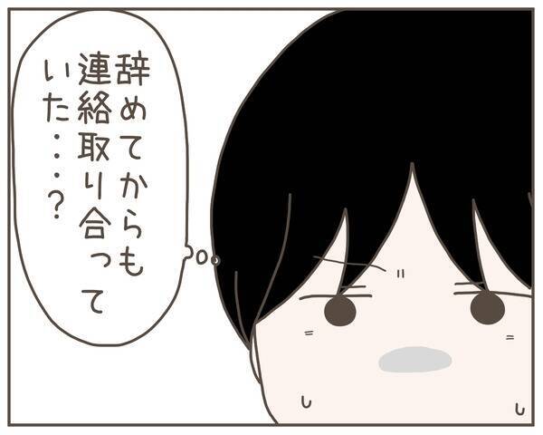 妻がSNSに「明日はデート」と投稿　相手も判明！