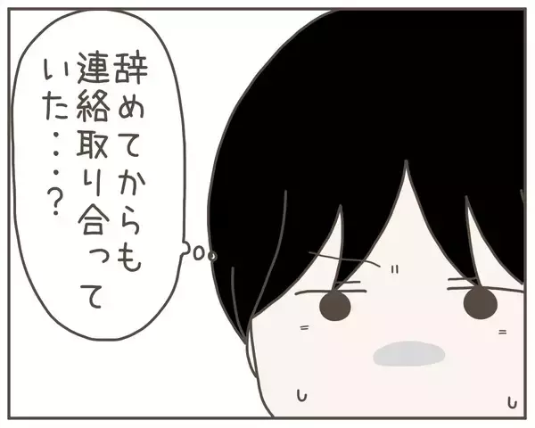 「妻がSNSに「明日はデート」と投稿　相手も判明！」の画像