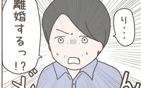 退院と同時に離婚話…初対面の我が子を抱いて義実家への画像