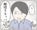 「退院と同時に離婚話…初対面の我が子を抱いて義実家へ」の画像8