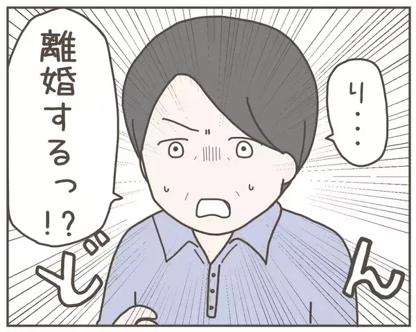 「退院と同時に離婚話…初対面の我が子を抱いて義実家へ」の画像