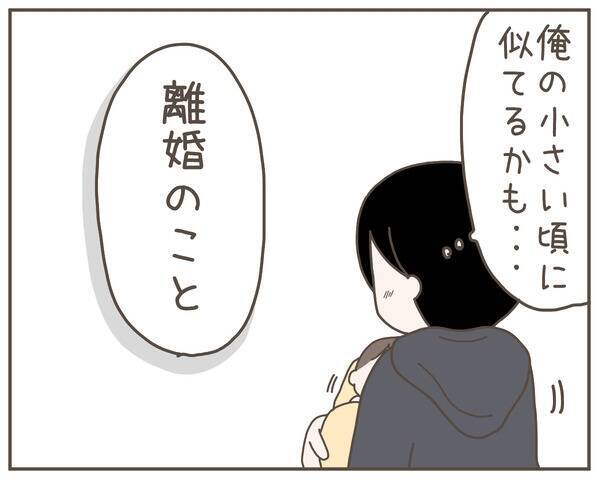 退院と同時に離婚話…初対面の我が子を抱いて義実家へ