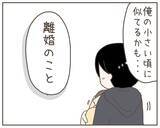 「退院と同時に離婚話…初対面の我が子を抱いて義実家へ」の画像3