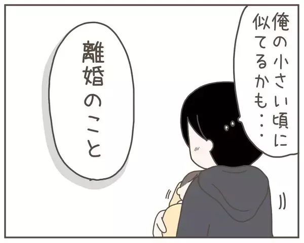 「退院と同時に離婚話…初対面の我が子を抱いて義実家へ」の画像