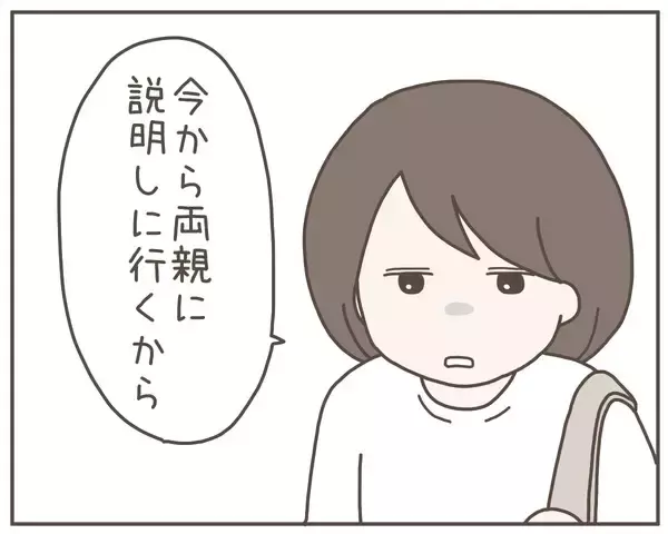 「退院と同時に離婚話…初対面の我が子を抱いて義実家へ」の画像