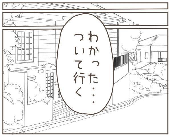 退院と同時に離婚話…初対面の我が子を抱いて義実家へ