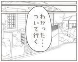 「退院と同時に離婚話…初対面の我が子を抱いて義実家へ」の画像7