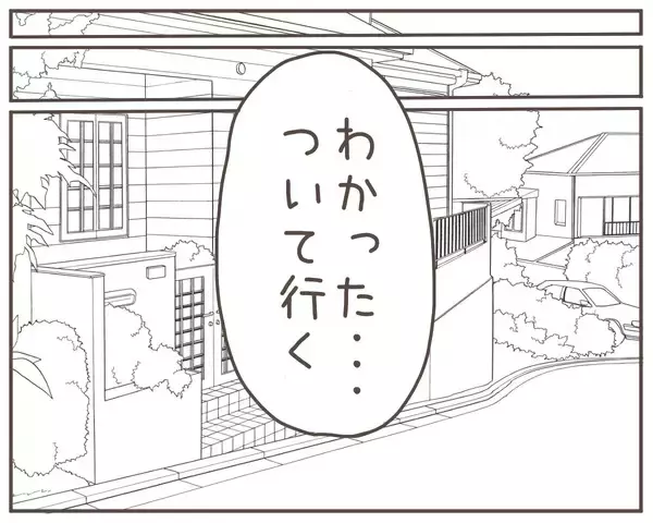 「退院と同時に離婚話…初対面の我が子を抱いて義実家へ」の画像