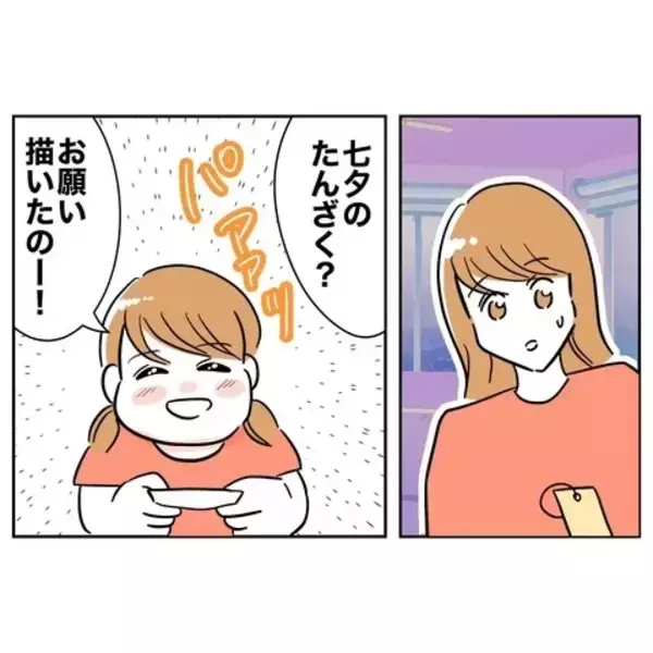 「娘の願いが「家族一緒に」だったら？ 心折れずに証拠集めを続けられるのか…」の画像
