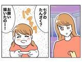 「娘の願いが「家族一緒に」だったら？ 心折れずに証拠集めを続けられるのか…」の画像2