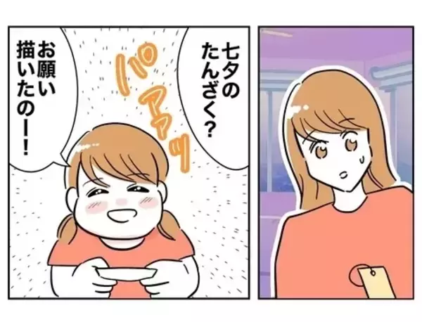 「娘の願いが「家族一緒に」だったら？ 心折れずに証拠集めを続けられるのか…」の画像