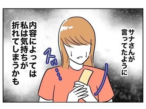 娘の願いが「家族一緒に」だったら？ 心折れずに証拠集めを続けられるのか…