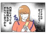 「娘の願いが「家族一緒に」だったら？ 心折れずに証拠集めを続けられるのか…」の画像7