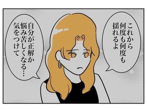 娘の願いが「家族一緒に」だったら？ 心折れずに証拠集めを続けられるのか…
