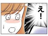 「娘の願いが「家族一緒に」だったら？ 心折れずに証拠集めを続けられるのか…」の画像8