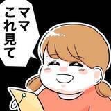 「娘の願いが「家族一緒に」だったら？ 心折れずに証拠集めを続けられるのか…」の画像1