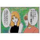 「娘の願いが「家族一緒に」だったら？ 心折れずに証拠集めを続けられるのか…」の画像13