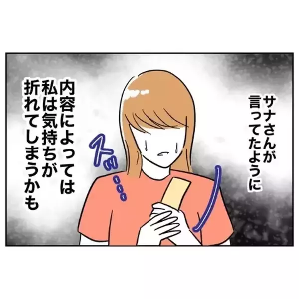 「娘の願いが「家族一緒に」だったら？ 心折れずに証拠集めを続けられるのか…」の画像