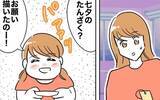 「娘の願いが「家族一緒に」だったら？ 心折れずに証拠集めを続けられるのか…」の画像9