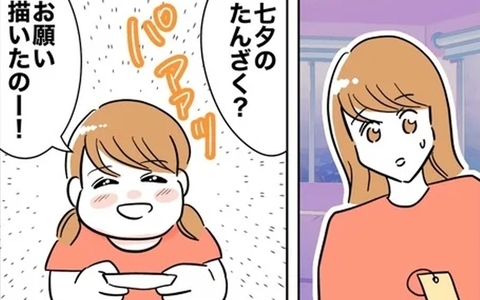 娘の願いが「家族一緒に」だったら？ 心折れずに証拠集めを続けられるのか…の画像