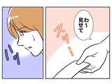 「娘の願いが「家族一緒に」だったら？ 心折れずに証拠集めを続けられるのか…」の画像3