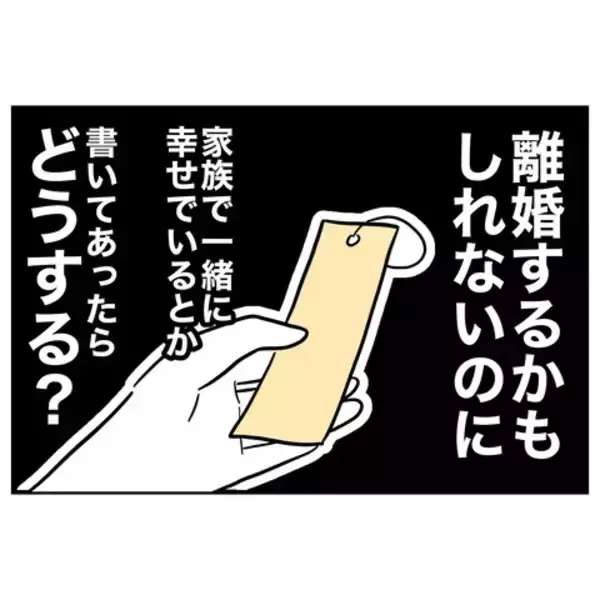 「娘の願いが「家族一緒に」だったら？ 心折れずに証拠集めを続けられるのか…」の画像