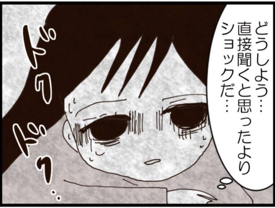 【漫画】信じていた人と夫に肉体関係あり…義父には隠し子【マジメだと思ってた義父は… Vol.247】