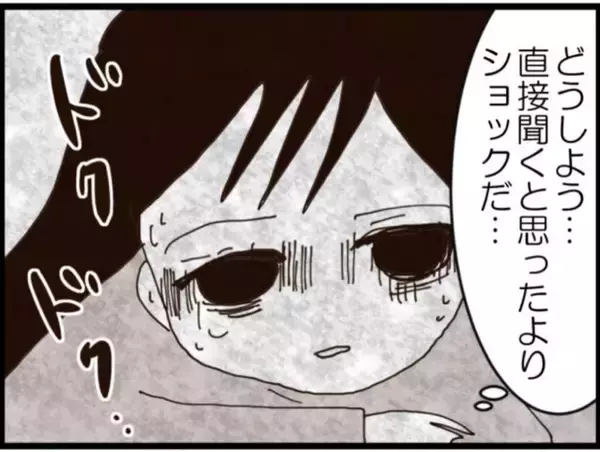 「【漫画】信じていた人と夫に肉体関係あり…義父には隠し子【マジメだと思ってた義父は… Vol.247】」の画像