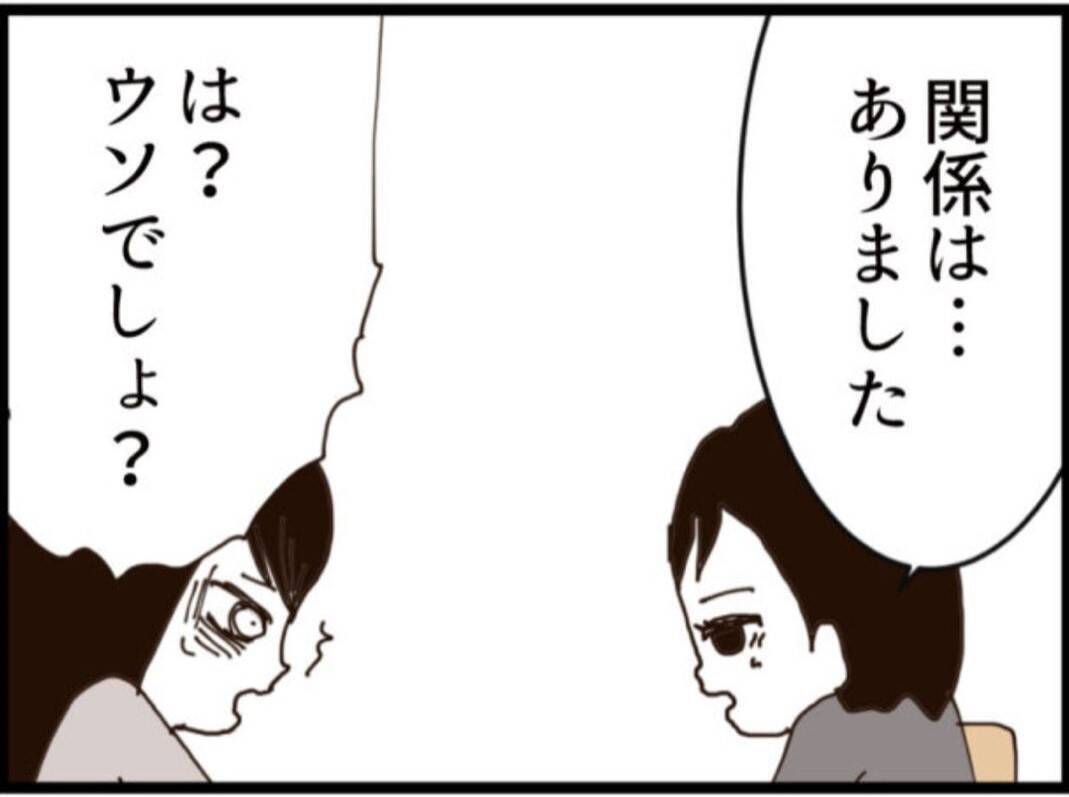 【漫画】信じていた人と夫に肉体関係あり…義父には隠し子【マジメだと思ってた義父は… Vol.247】