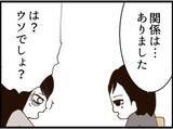 「【漫画】信じていた人と夫に肉体関係あり…義父には隠し子【マジメだと思ってた義父は… Vol.247】」の画像2